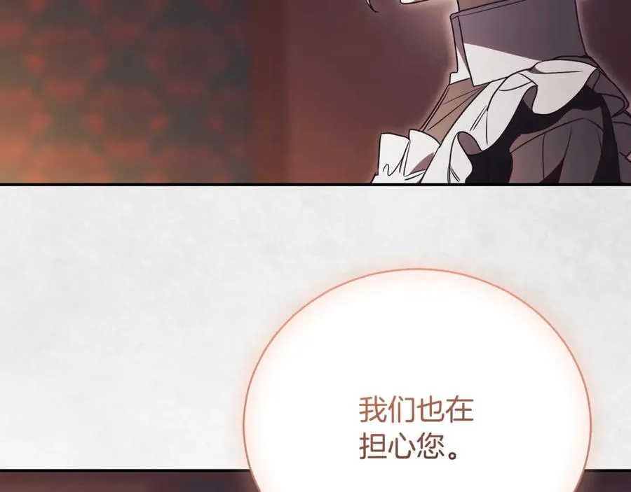 第56话 赴宴的准备 第147页
