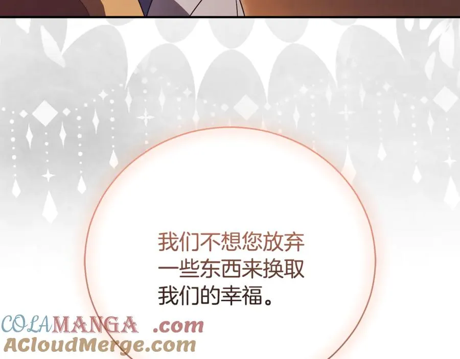 第56话 赴宴的准备 第149页