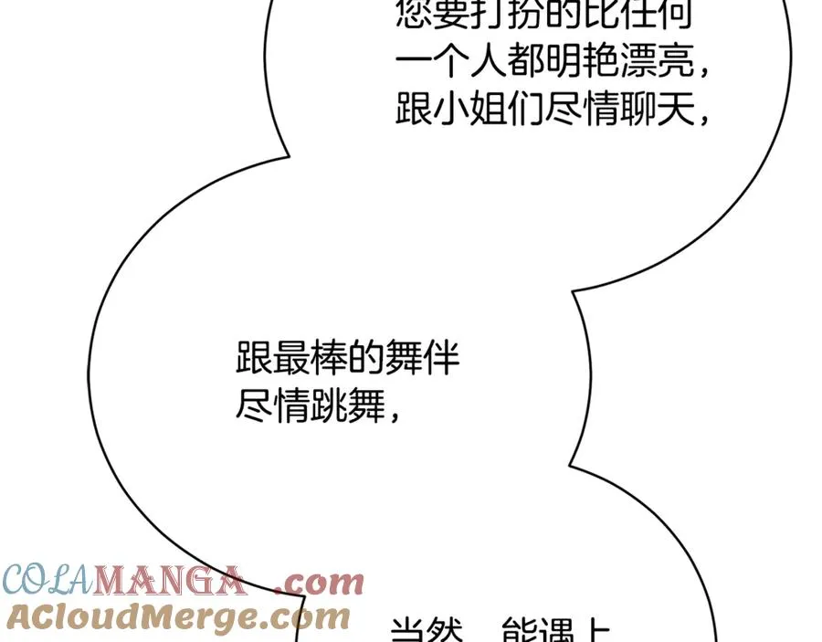第56话 赴宴的准备 第153页
