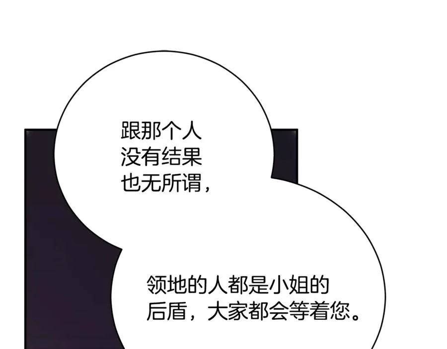 第56话 赴宴的准备 第155页