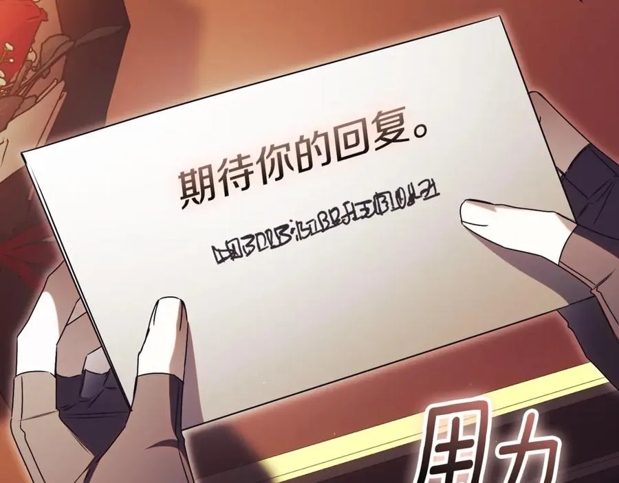 第56话 赴宴的准备 第158页