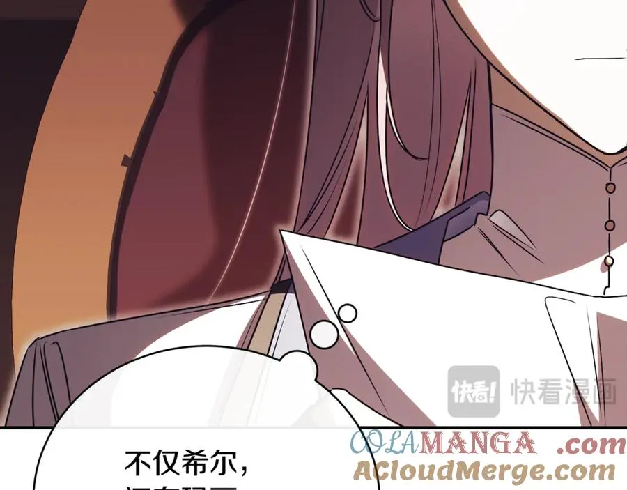 第56话 赴宴的准备 第161页