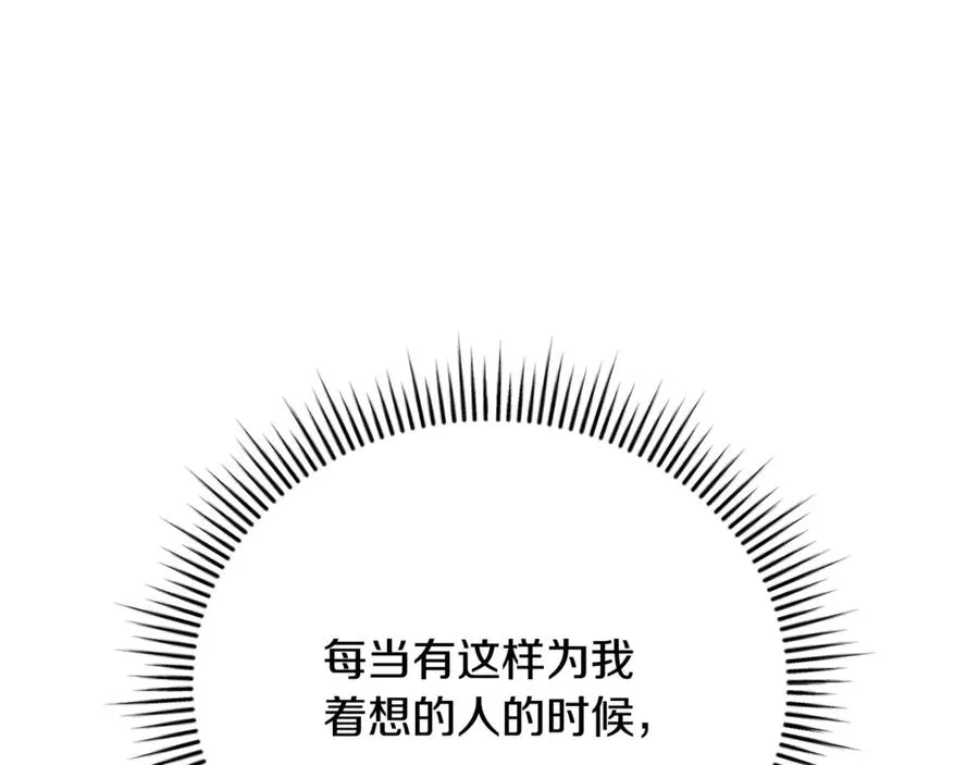 第56话 赴宴的准备 第163页