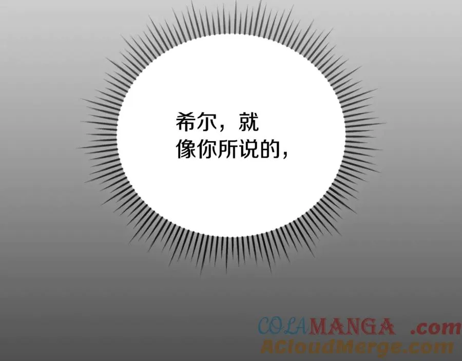 第56话 赴宴的准备 第165页