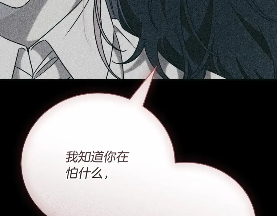 第56话 赴宴的准备 第168页