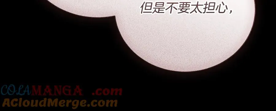 第56话 赴宴的准备 第169页