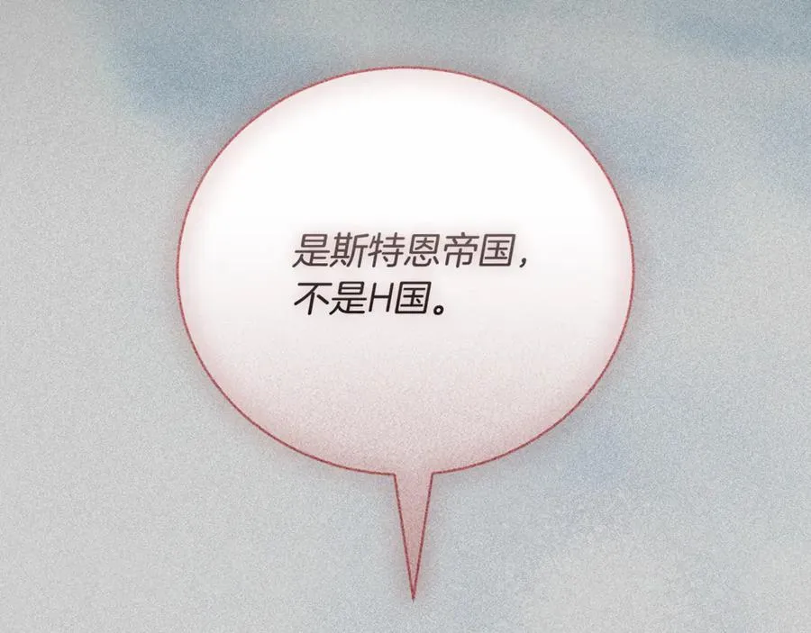第56话 赴宴的准备 第172页