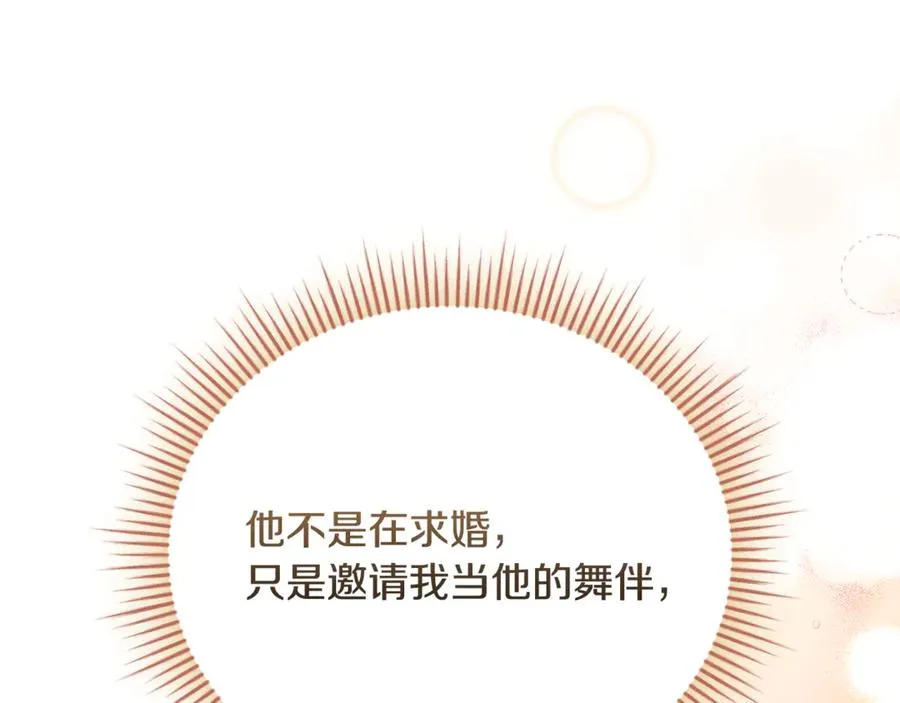 第56话 赴宴的准备 第178页