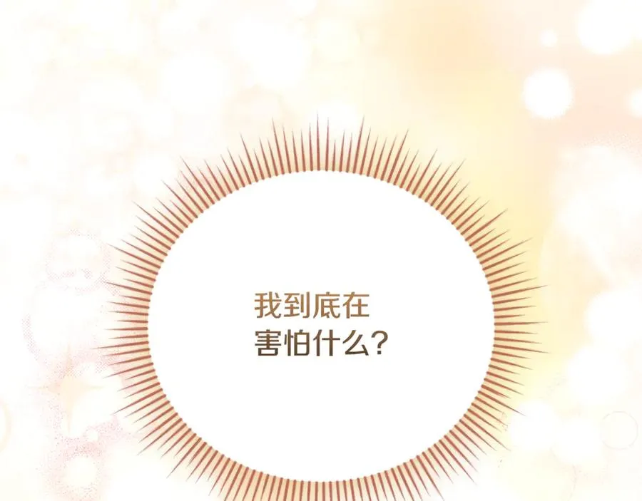 第56话 赴宴的准备 第180页