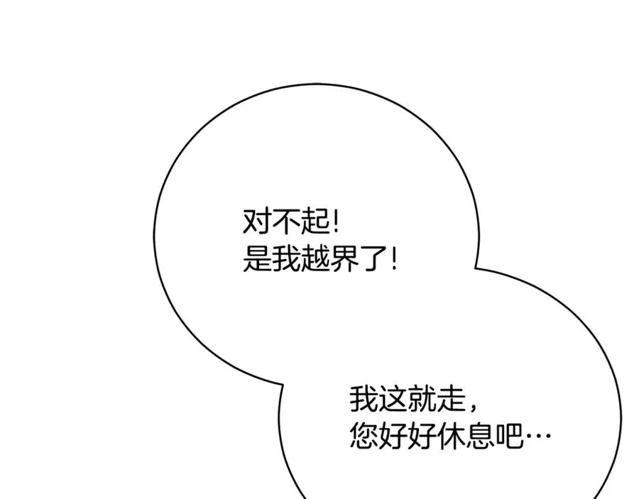 第56话 赴宴的准备 第187页