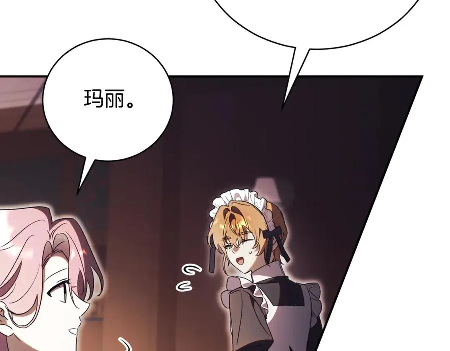 第56话 赴宴的准备 第188页