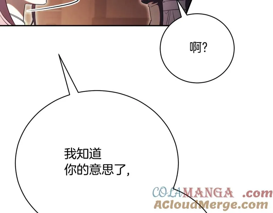 第56话 赴宴的准备 第189页