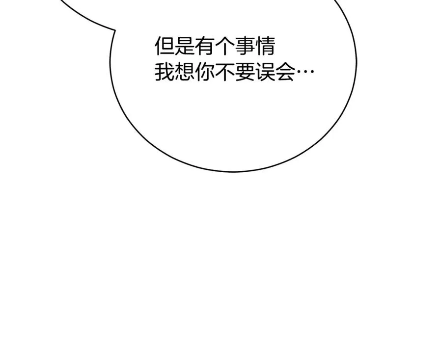 第56话 赴宴的准备 第190页