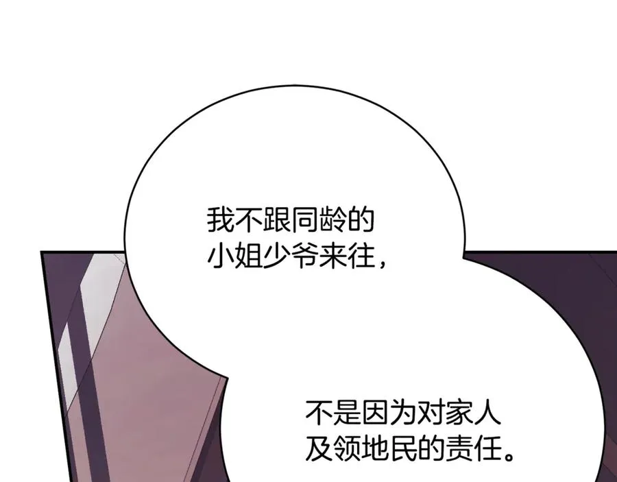 第56话 赴宴的准备 第191页