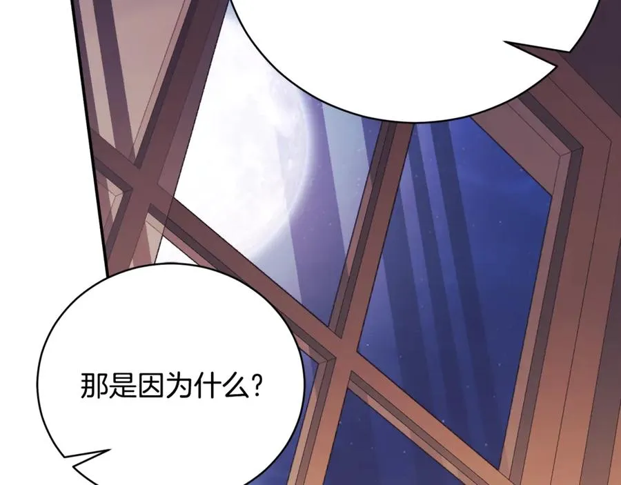 第56话 赴宴的准备 第192页
