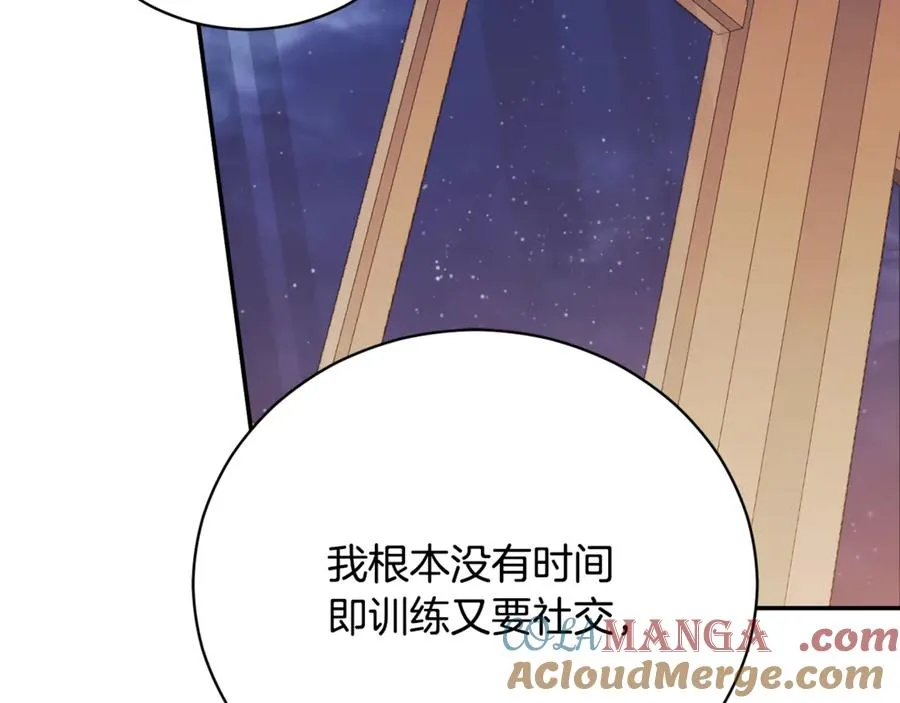 第56话 赴宴的准备 第193页