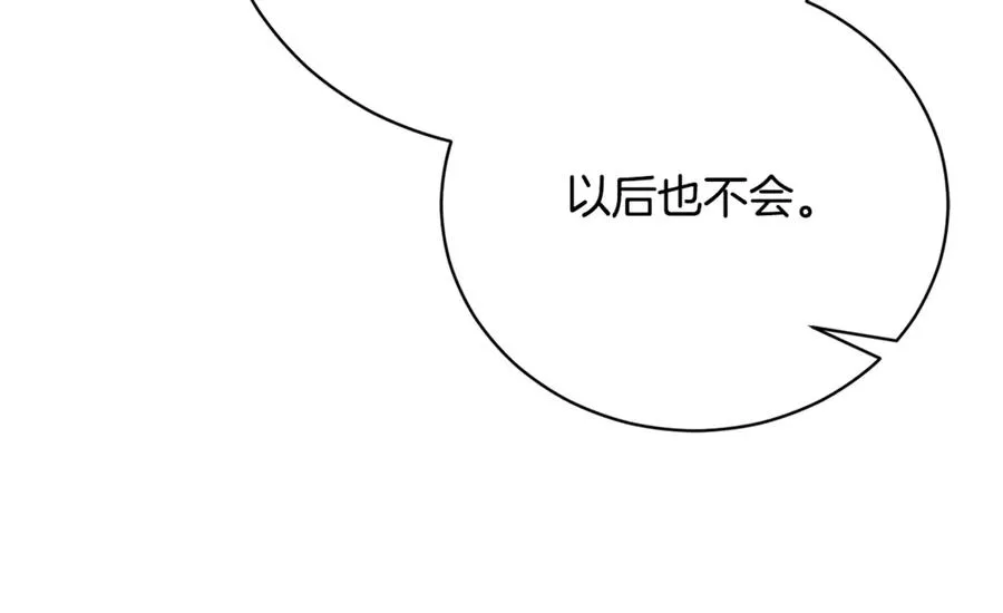 第56话 赴宴的准备 第194页