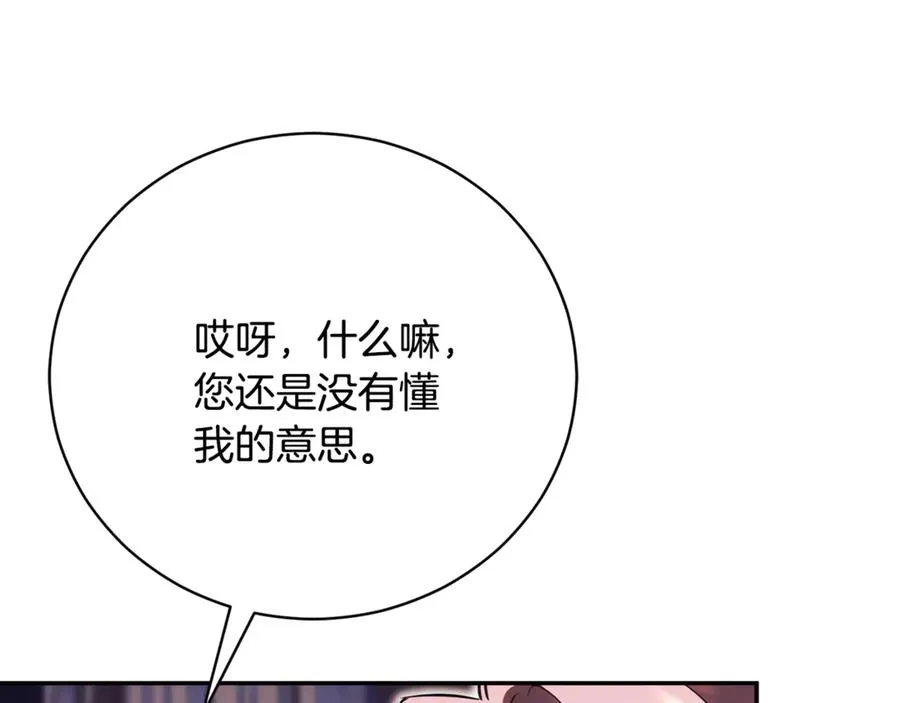 第56话 赴宴的准备 第195页