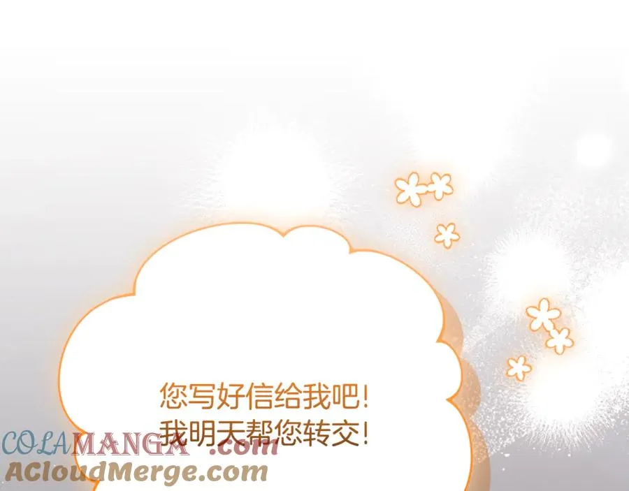 第56话 赴宴的准备 第201页