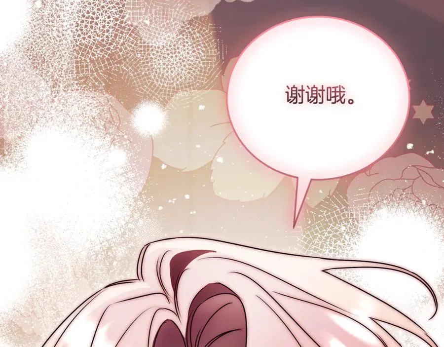 第56话 赴宴的准备 第203页