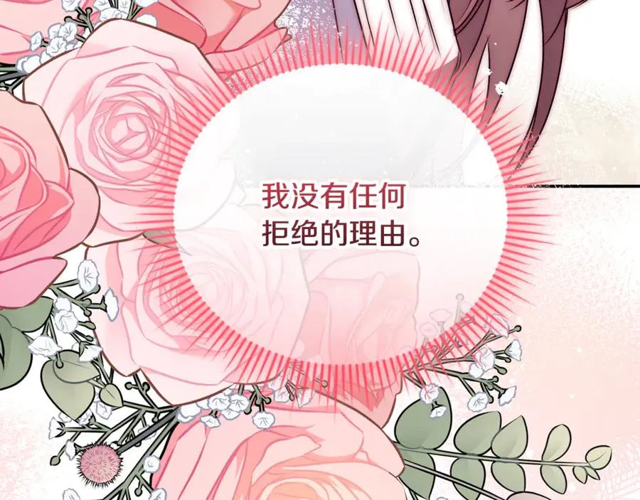 第56话 赴宴的准备 第206页