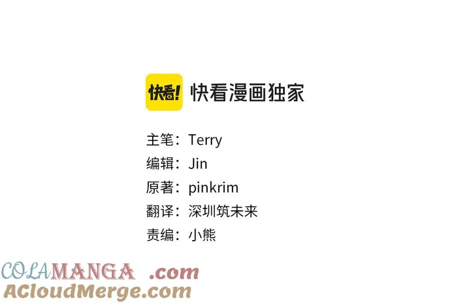 第56话 赴宴的准备 第209页