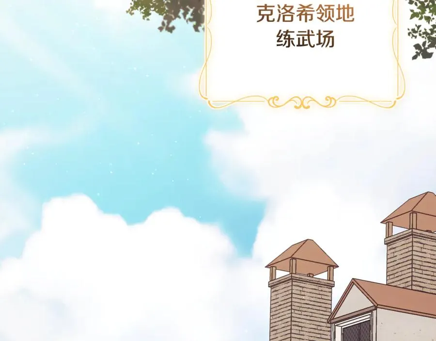 第56话 赴宴的准备 第212页