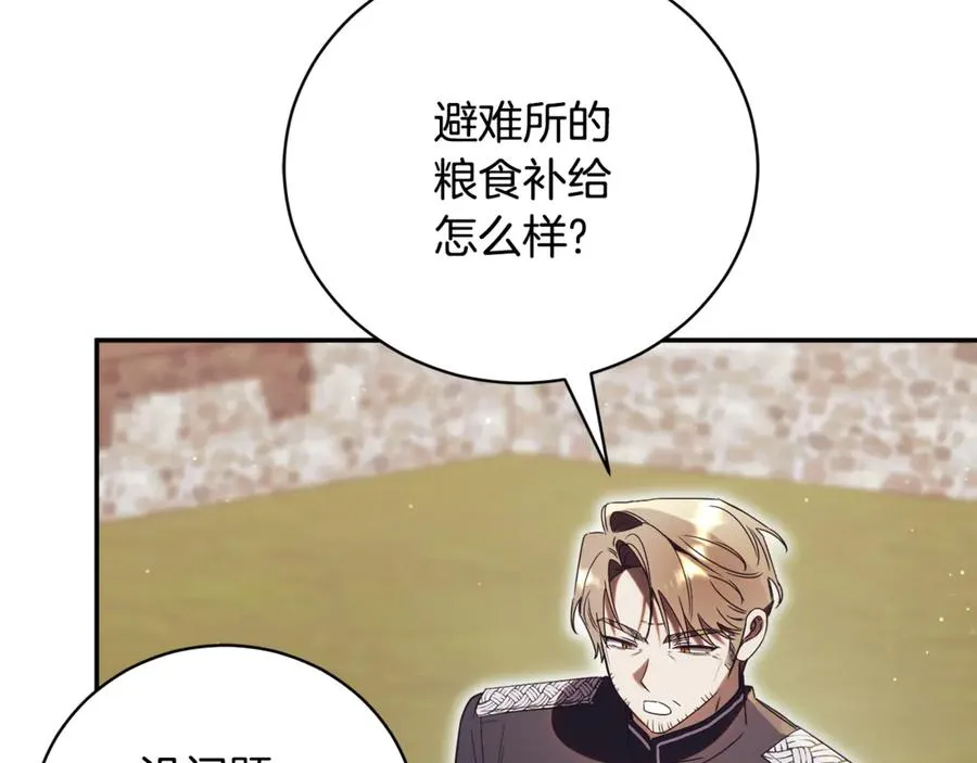 第56话 赴宴的准备 第215页