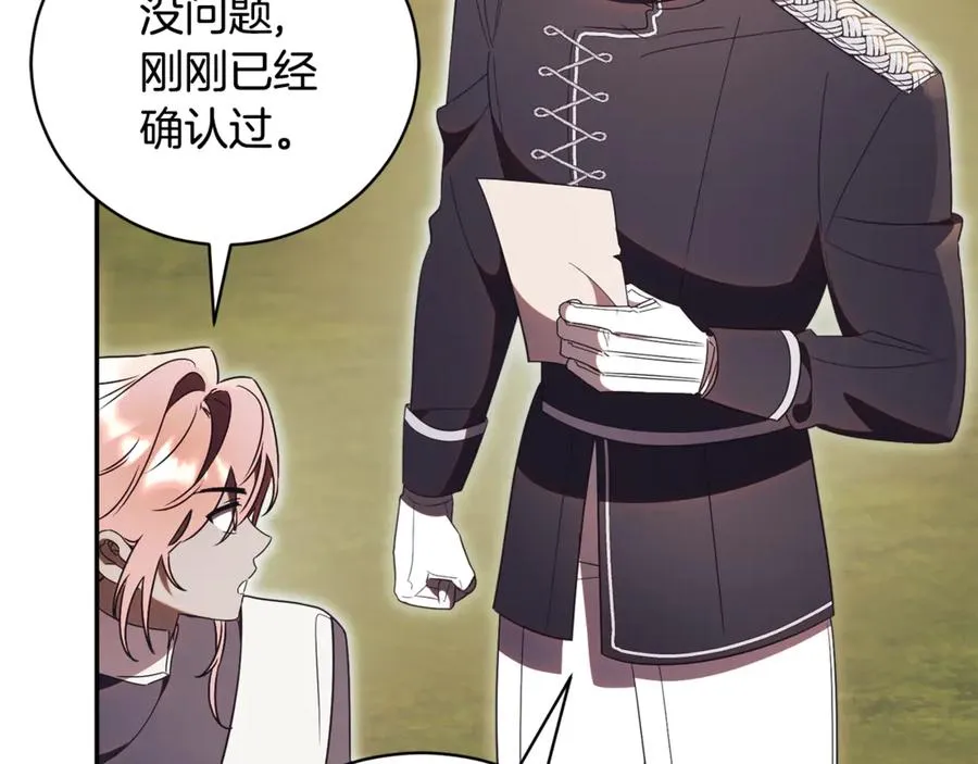 第56话 赴宴的准备 第216页