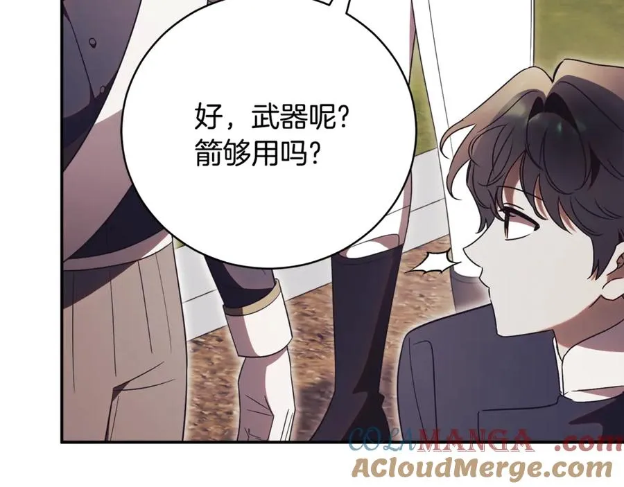 第56话 赴宴的准备 第217页