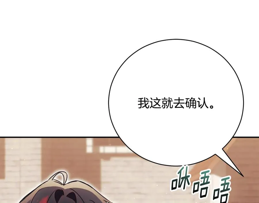 第56话 赴宴的准备 第218页
