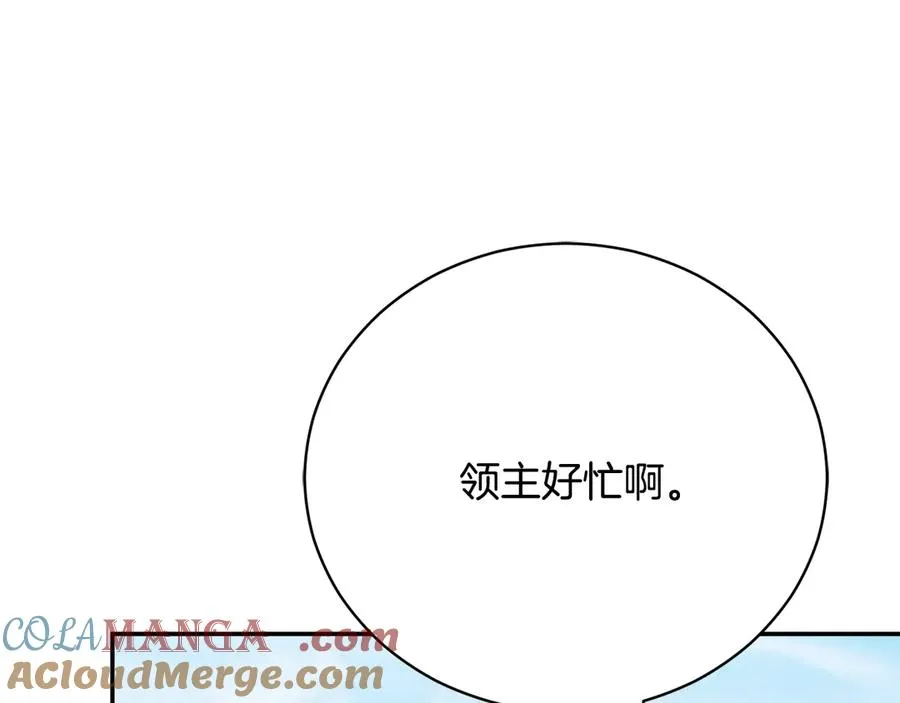 第56话 赴宴的准备 第221页