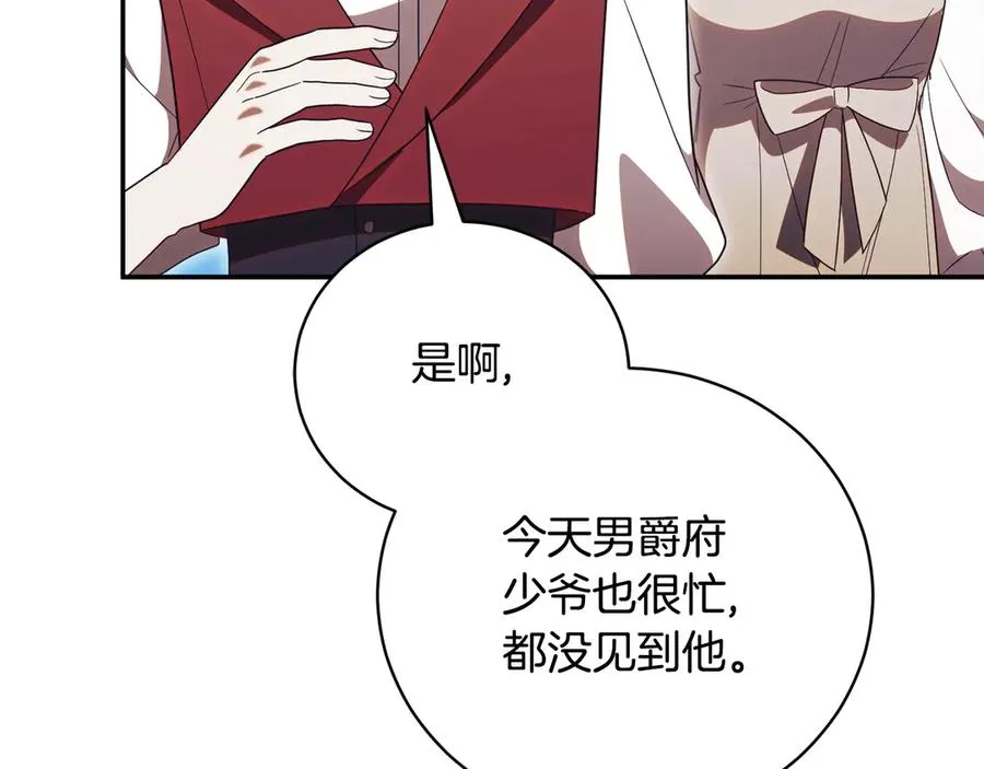 第56话 赴宴的准备 第223页