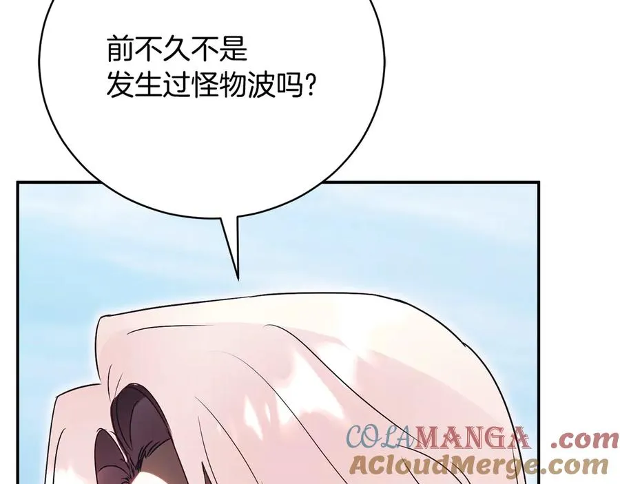 第56话 赴宴的准备 第225页