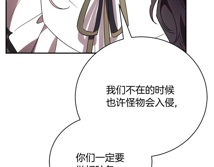 第56话 赴宴的准备 第227页