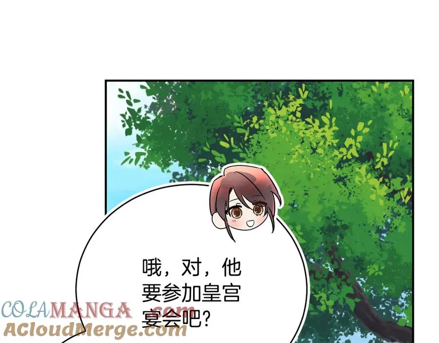 第56话 赴宴的准备 第229页