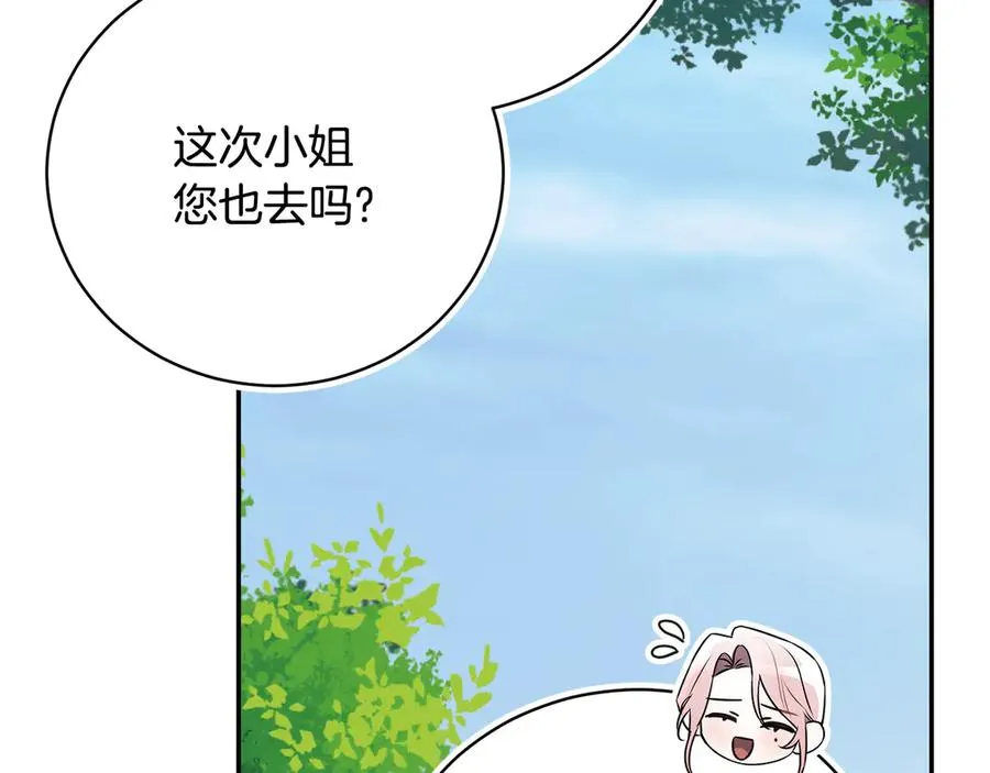 第56话 赴宴的准备 第230页