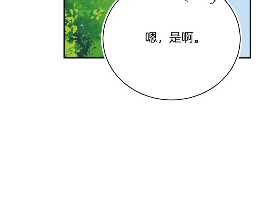 第56话 赴宴的准备 第231页