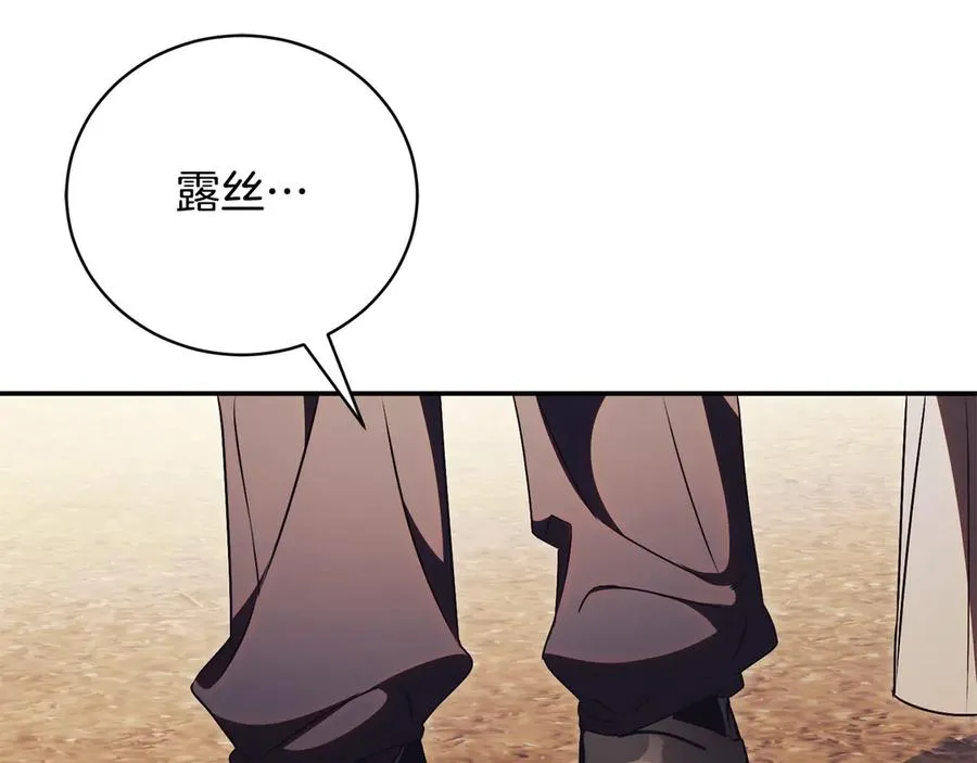 第56话 赴宴的准备 第232页