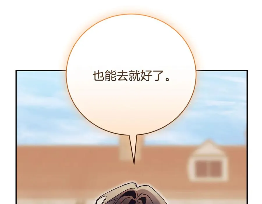 第56话 赴宴的准备 第234页