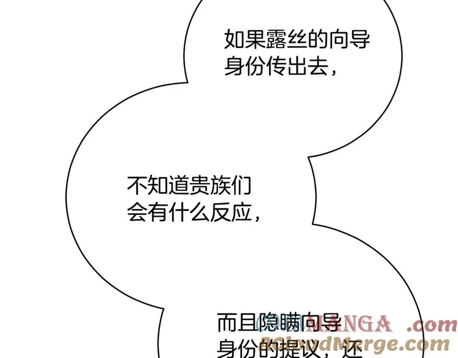 第56话 赴宴的准备 第241页