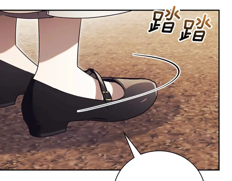 第56话 赴宴的准备 第243页