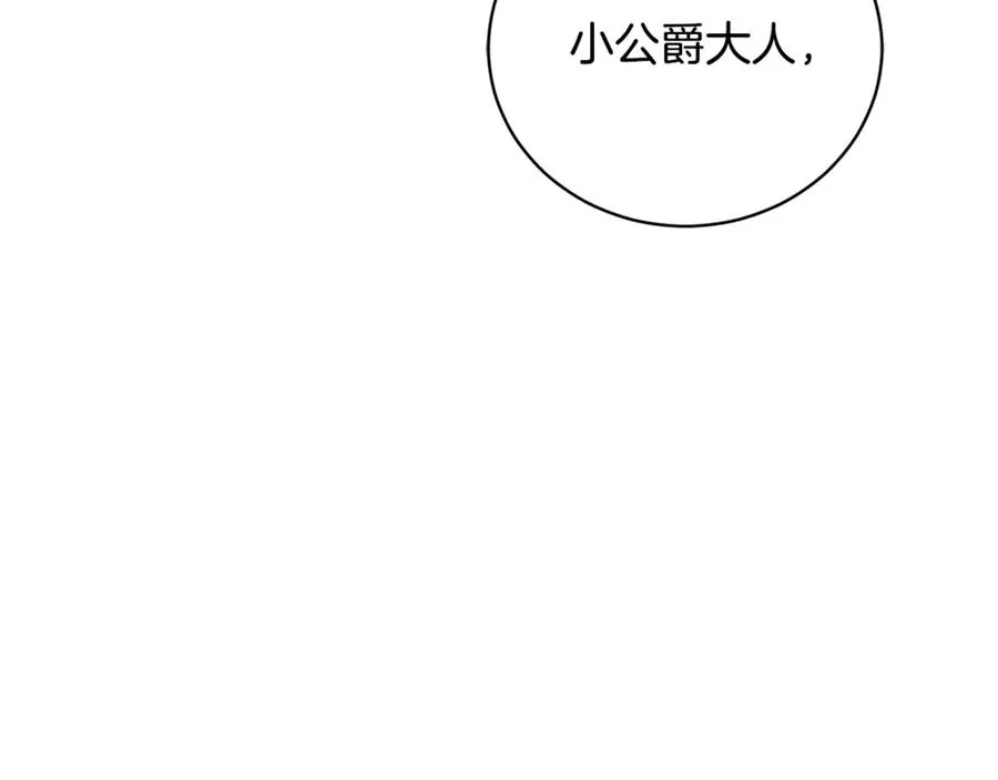 第56话 赴宴的准备 第244页