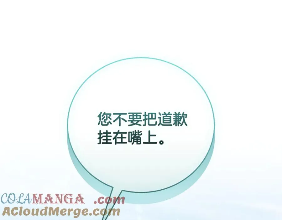 第56话 赴宴的准备 第245页