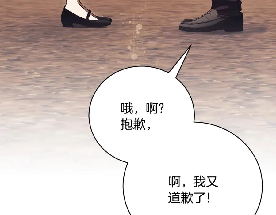 第56话 赴宴的准备 第248页