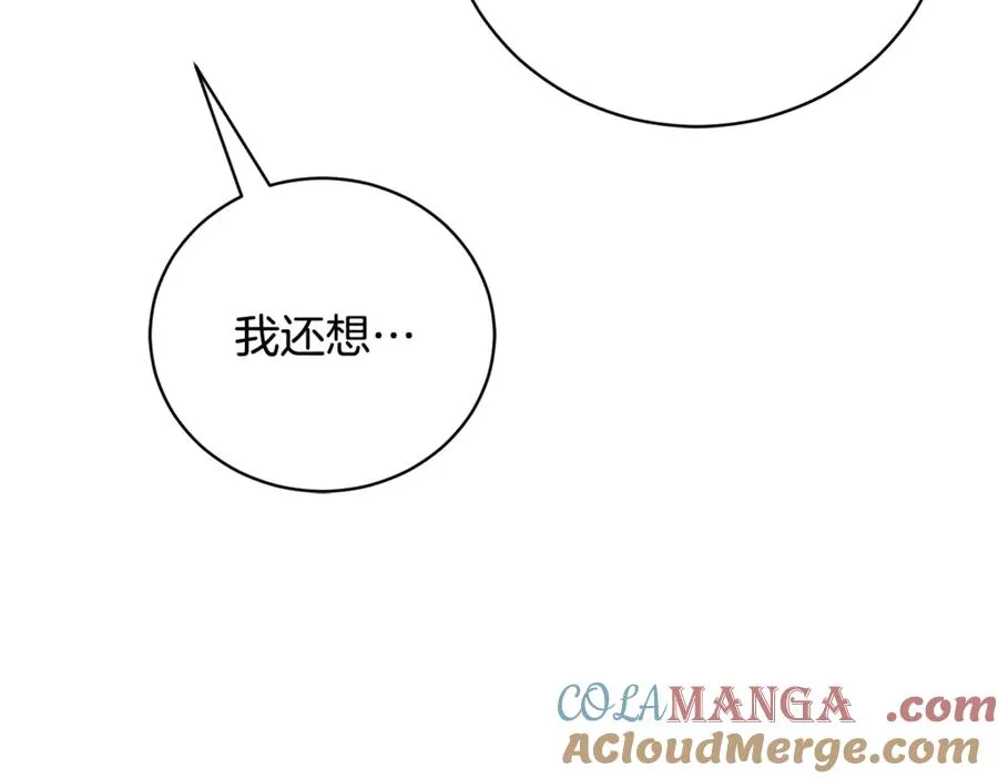 第56话 赴宴的准备 第249页