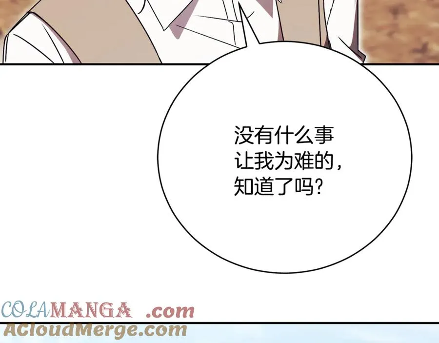 第56话 赴宴的准备 第253页