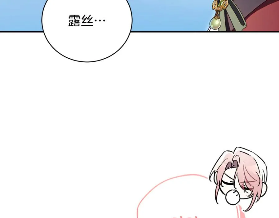 第56话 赴宴的准备 第255页