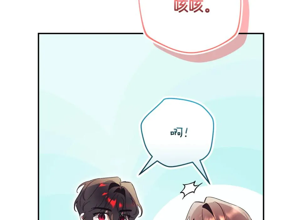 第56话 赴宴的准备 第256页