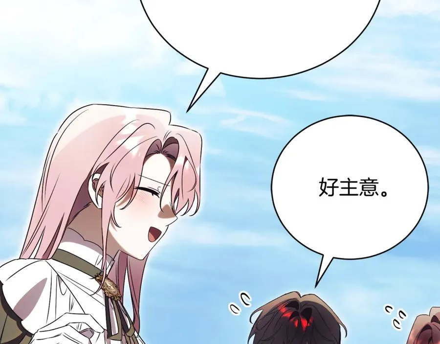 第56话 赴宴的准备 第259页